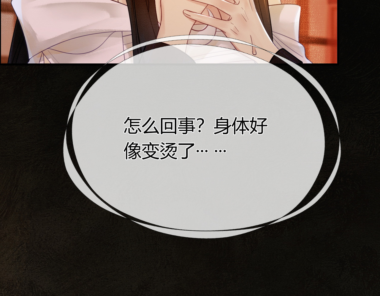 第4话 只看着我，好吗？ 第 39 页