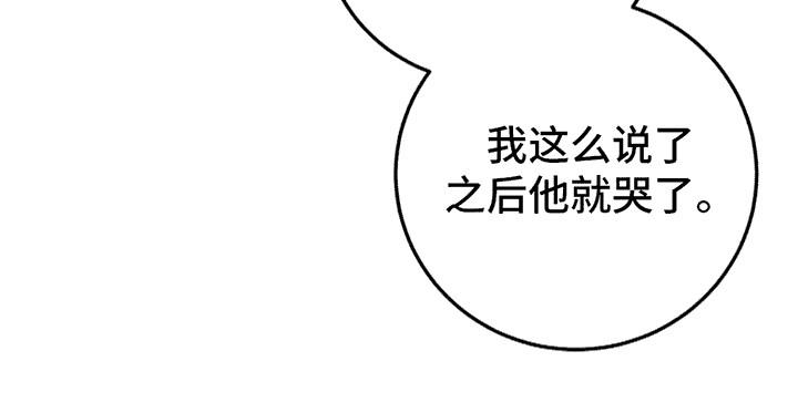 第14话 很难集中 第 27 页