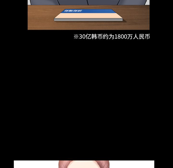 第12话 第 56 页