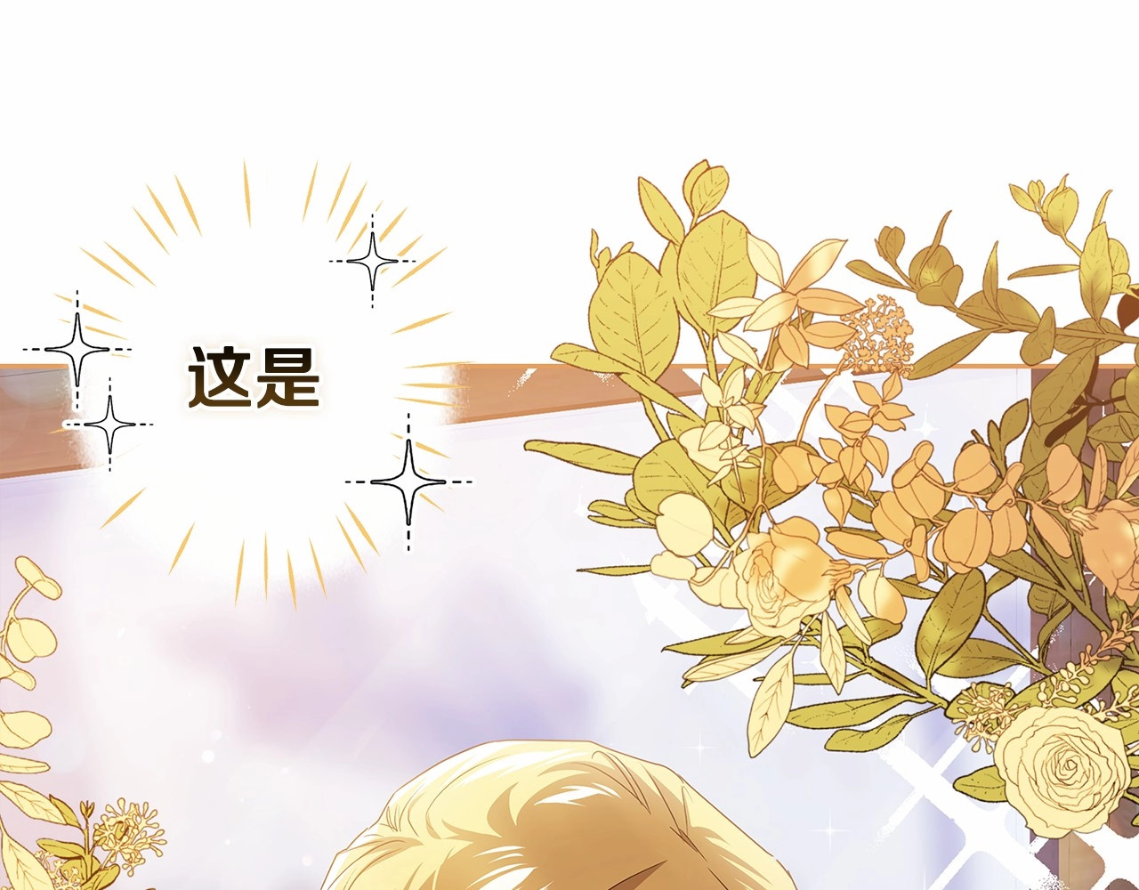 第30话 只喜欢你 第 164 页