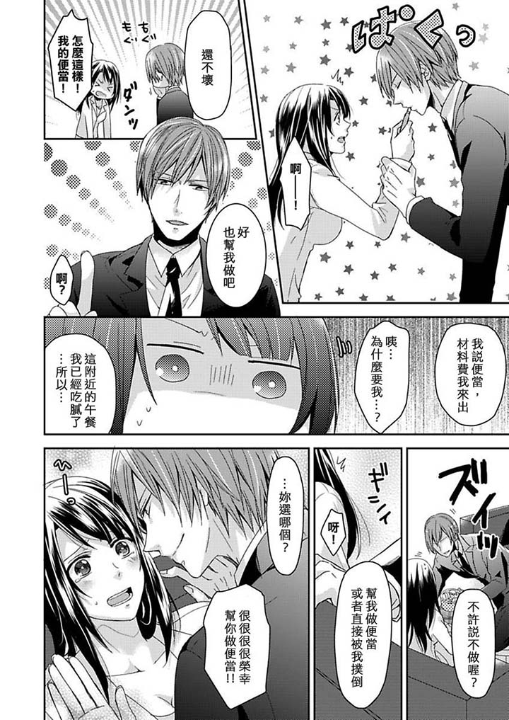 第4话 第 7 页