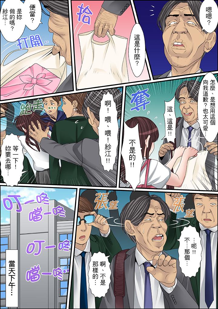 第30话 第 13 页