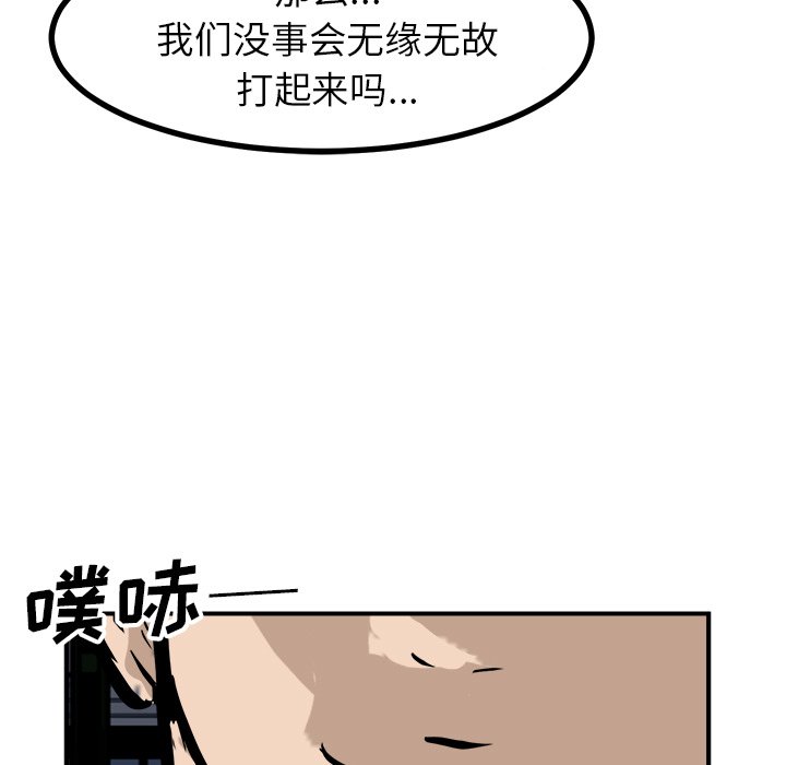 第86话 第 60 页