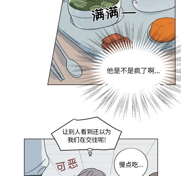 第23话 第 43 页