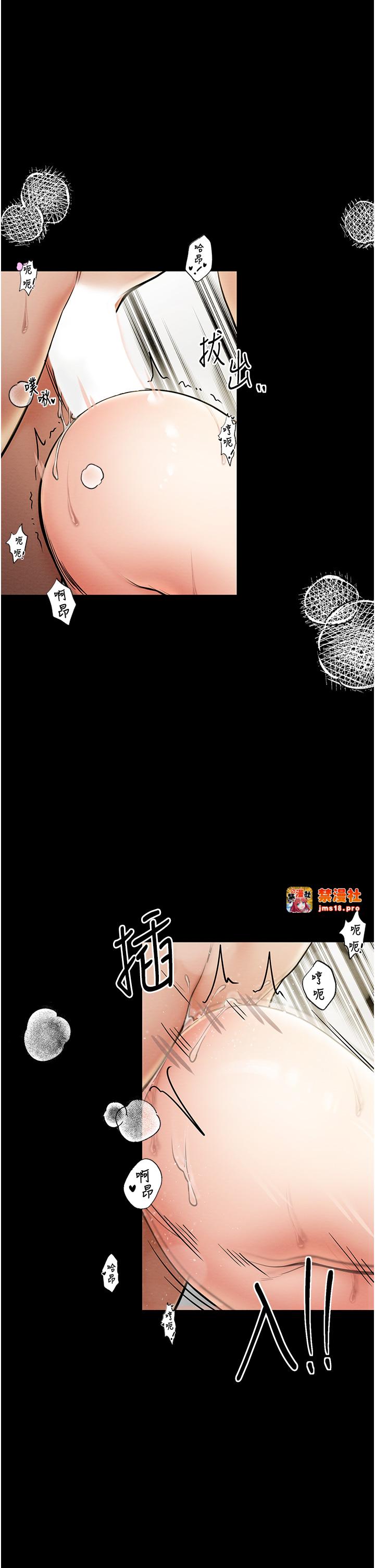 第7话 - 瞒着大人与家僕偷欢 第 17 页