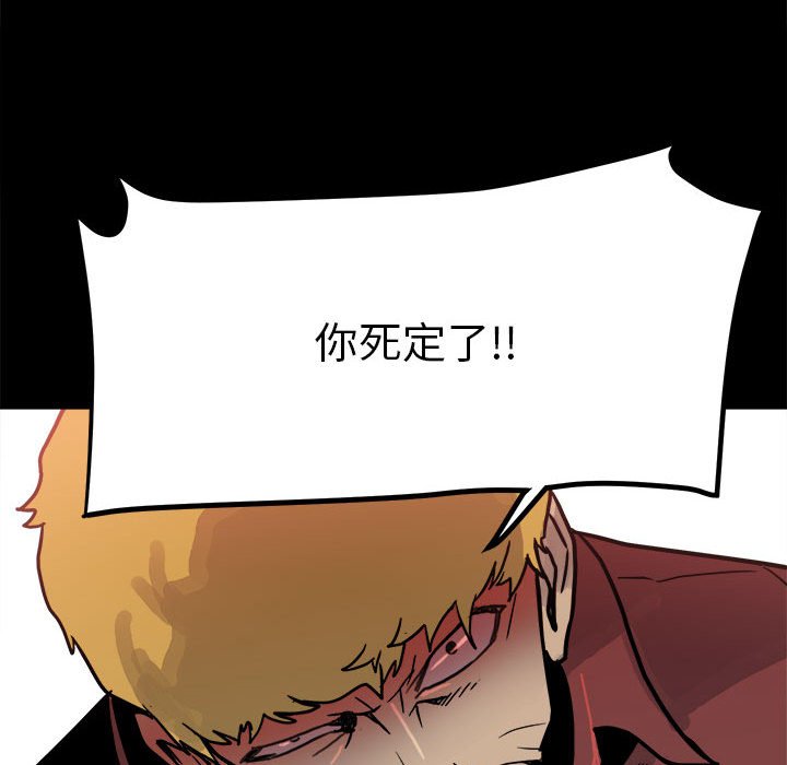 第63话 第 75 页