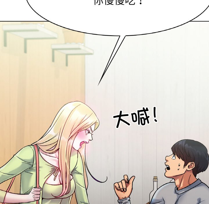 第5话 第 47 页