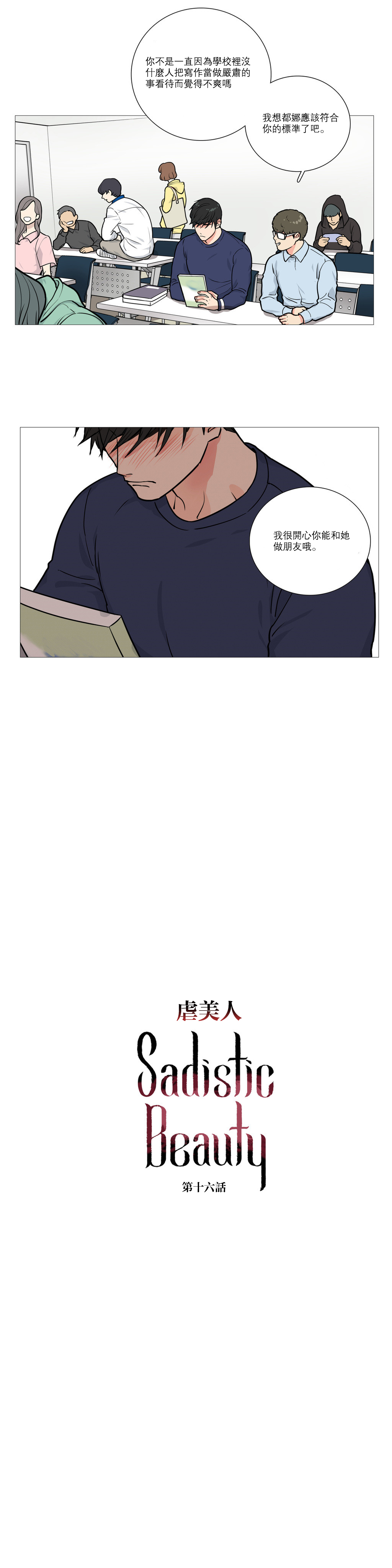 第1话 第 231 页