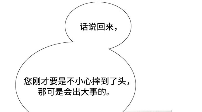 第7话 琉璃花园（3） 第 36 页
