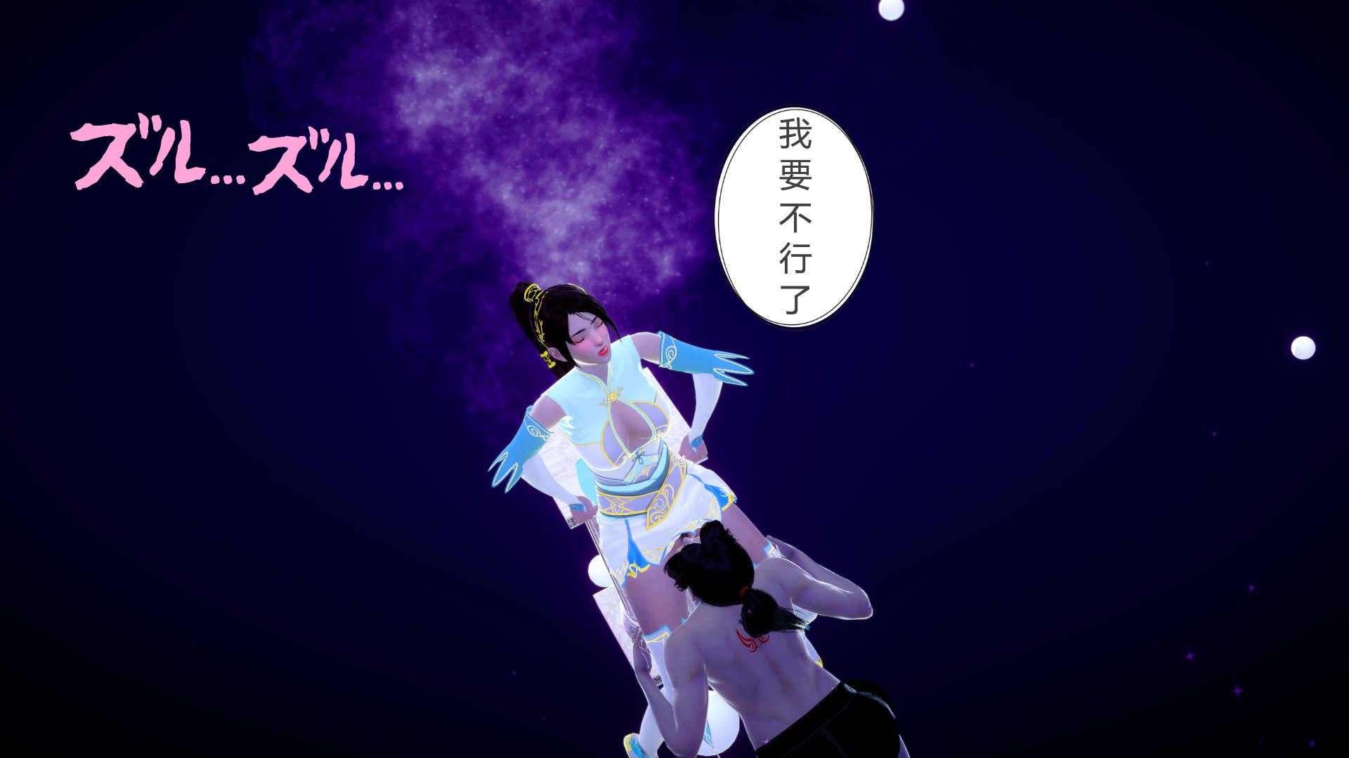 嫣然篇 第 70 页