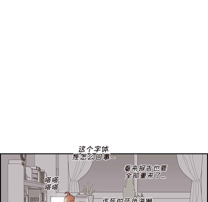 第90话 第 83 页