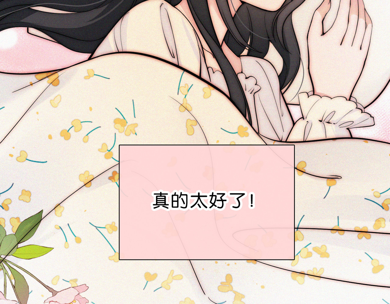 第73话 被逼分手 第 36 页