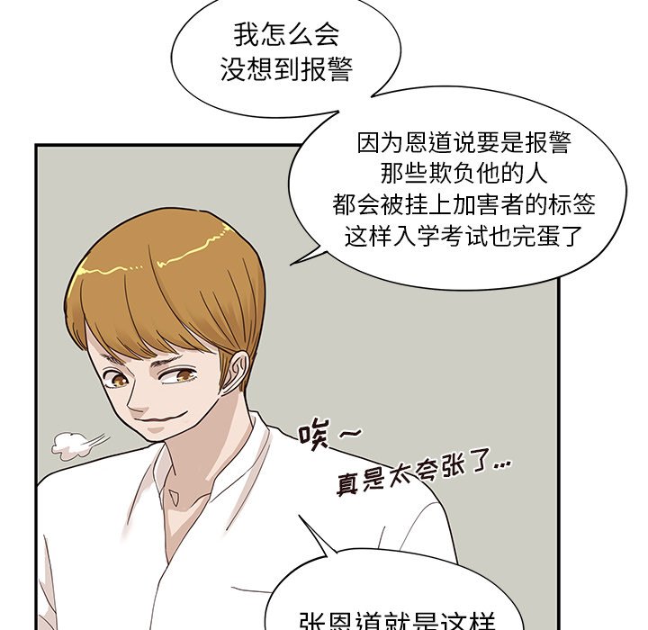 第71话 第 58 页