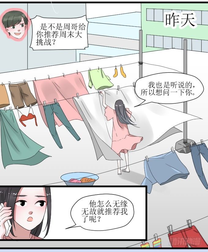 拿错东西！OTL 第 5 页