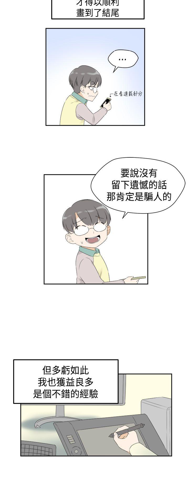 第2季 最终话 第 31 页