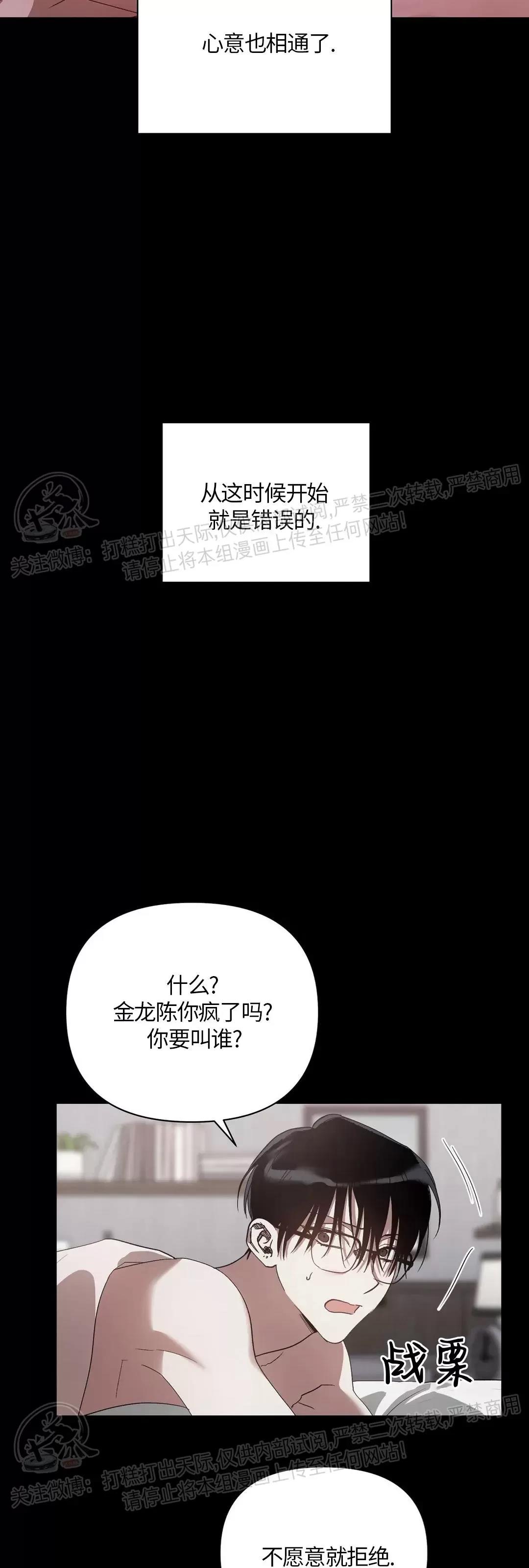 第14话 第 17 页