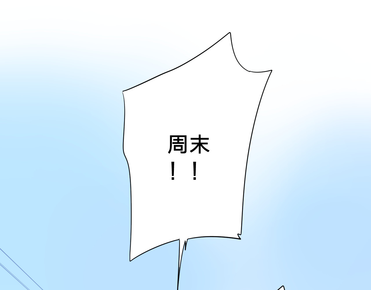 次元旋风系列第一弹 第 55 页