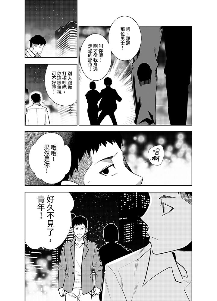 第33话 第 9 页