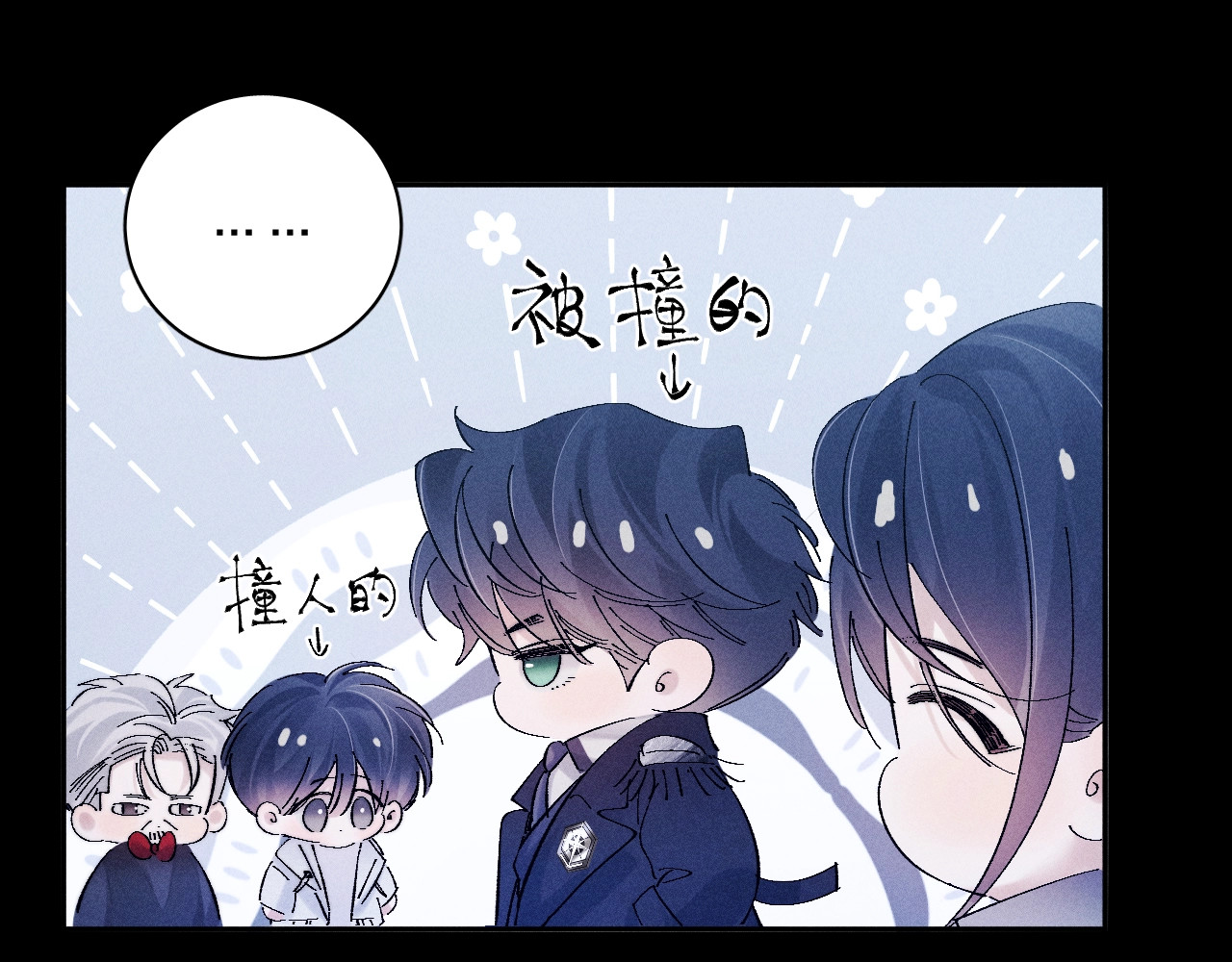 第27话 监视 第 27 页