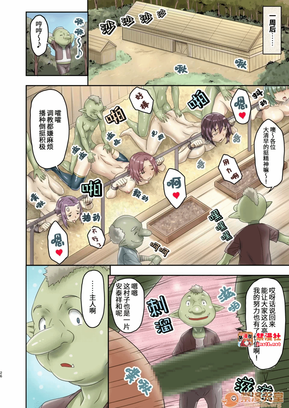 第一话 第 27 页