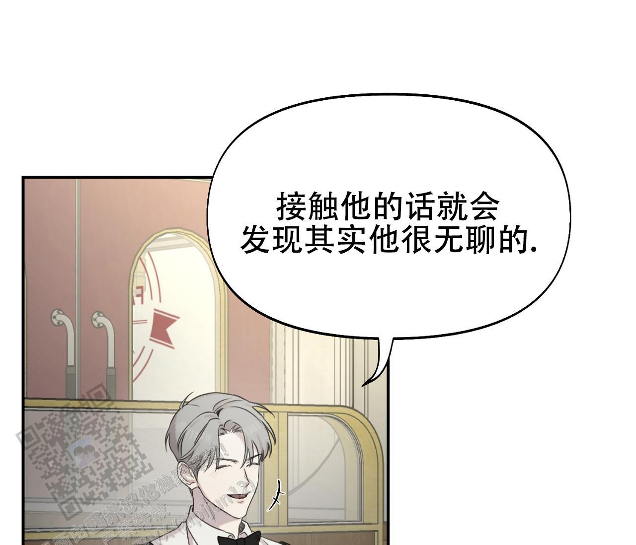 第33话 以为了解 第 12 页