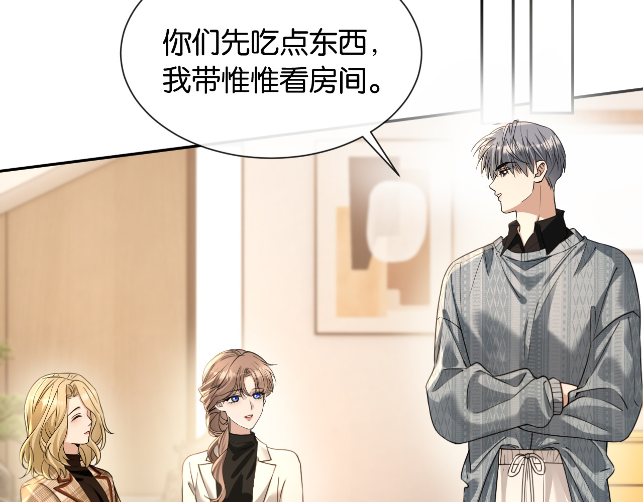 第48话 新邻居 第 35 页