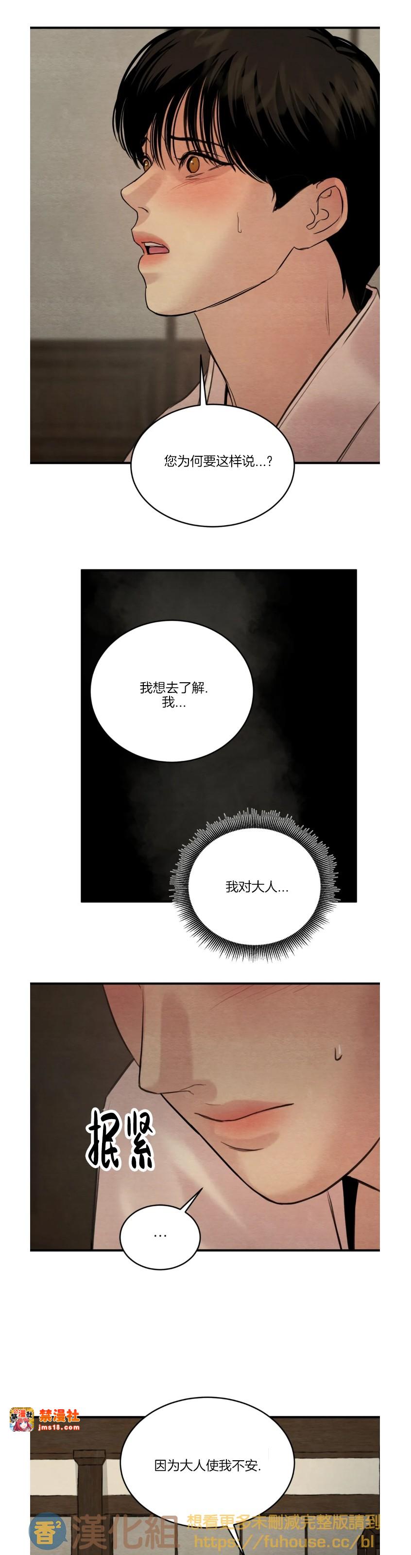 第85话 第 7 页