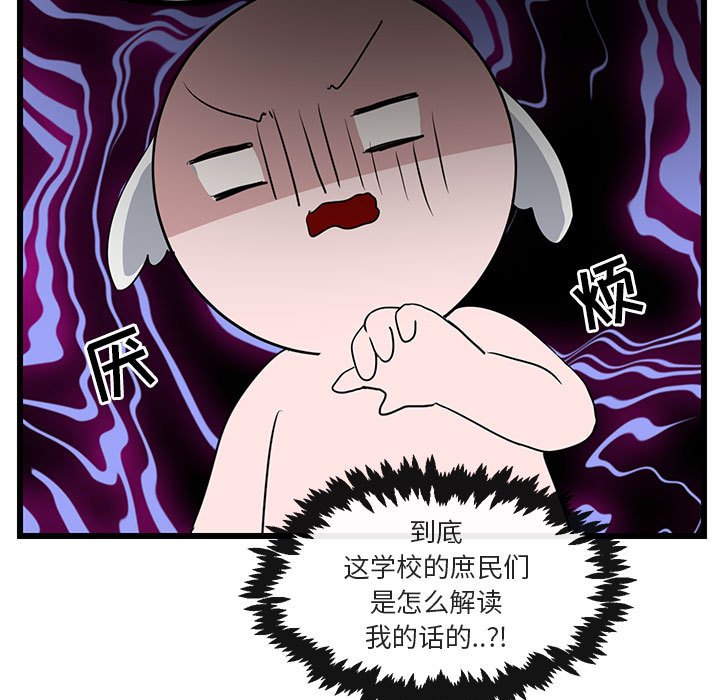 第32话 第 37 页