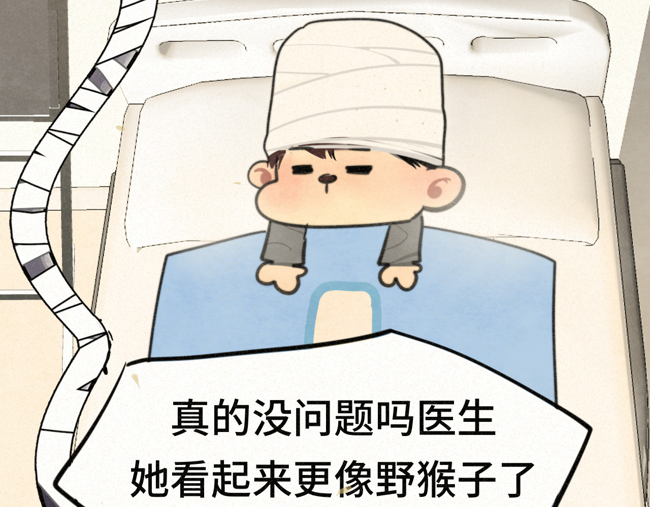 109这部漫画女主果然有问题 第 32 页