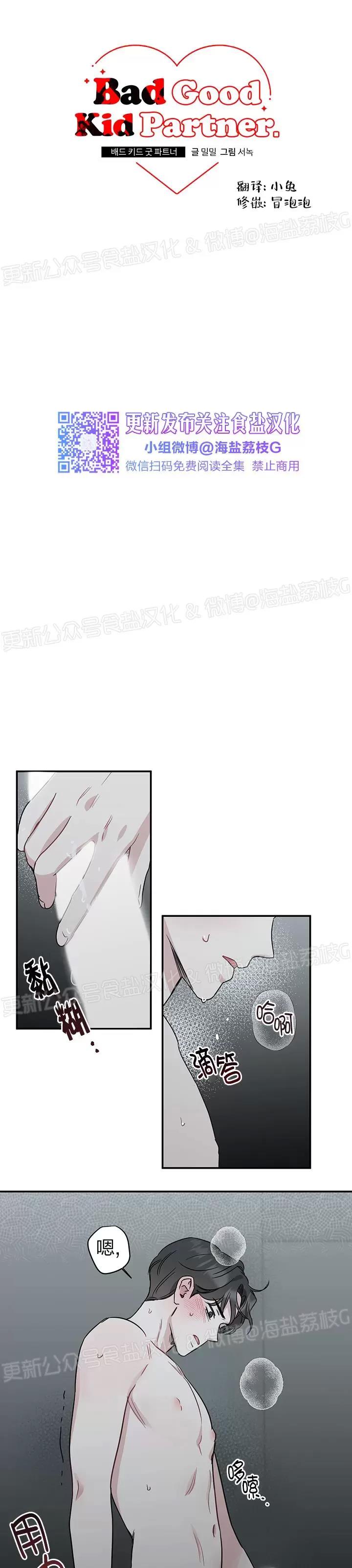 第13话 第 14 页