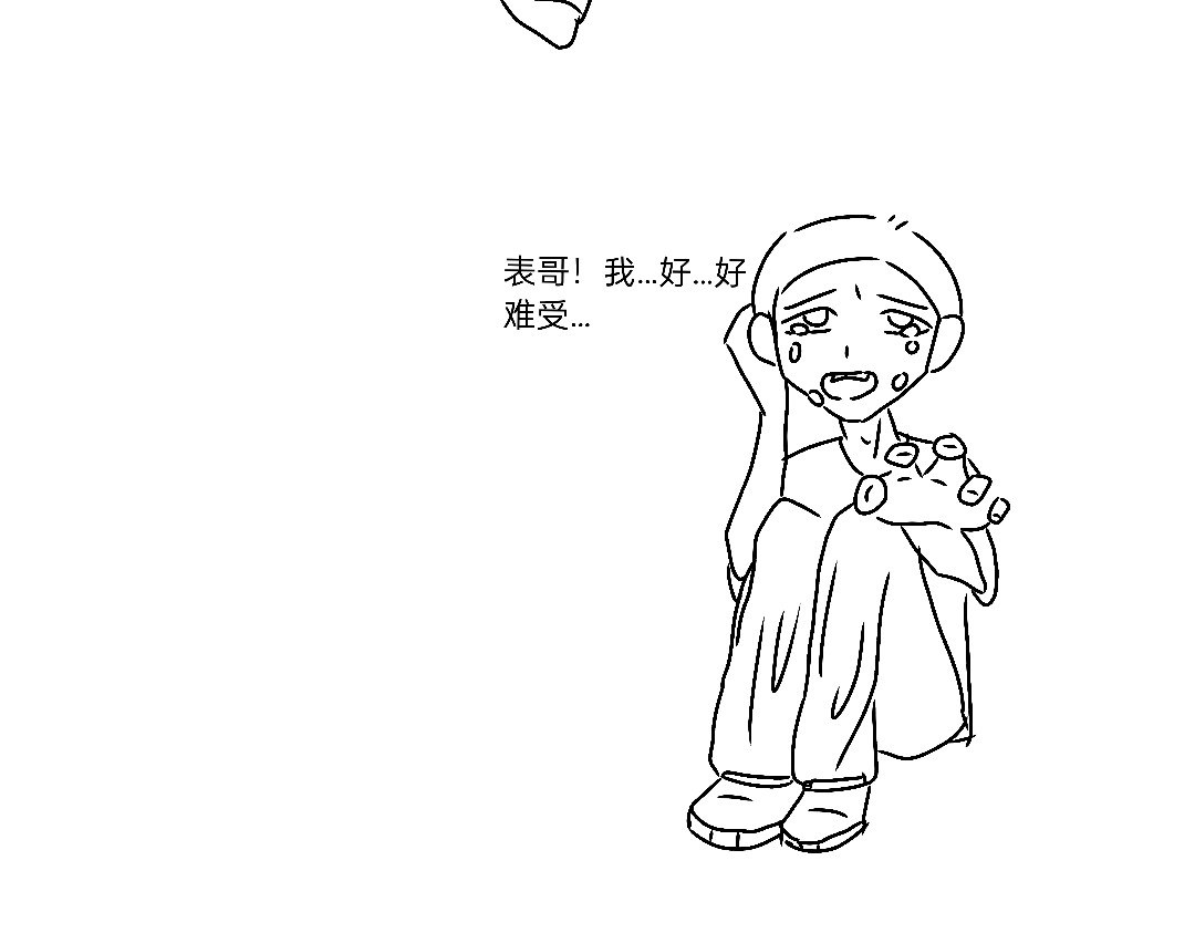 帮忙打针（一定要看这里） 第 56 页