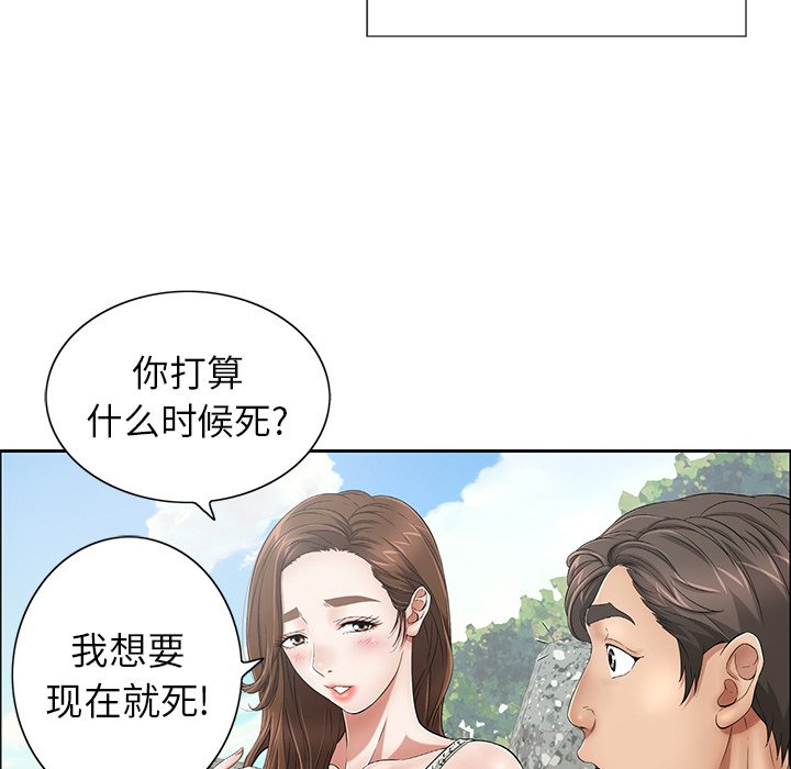 第4话 第 53 页