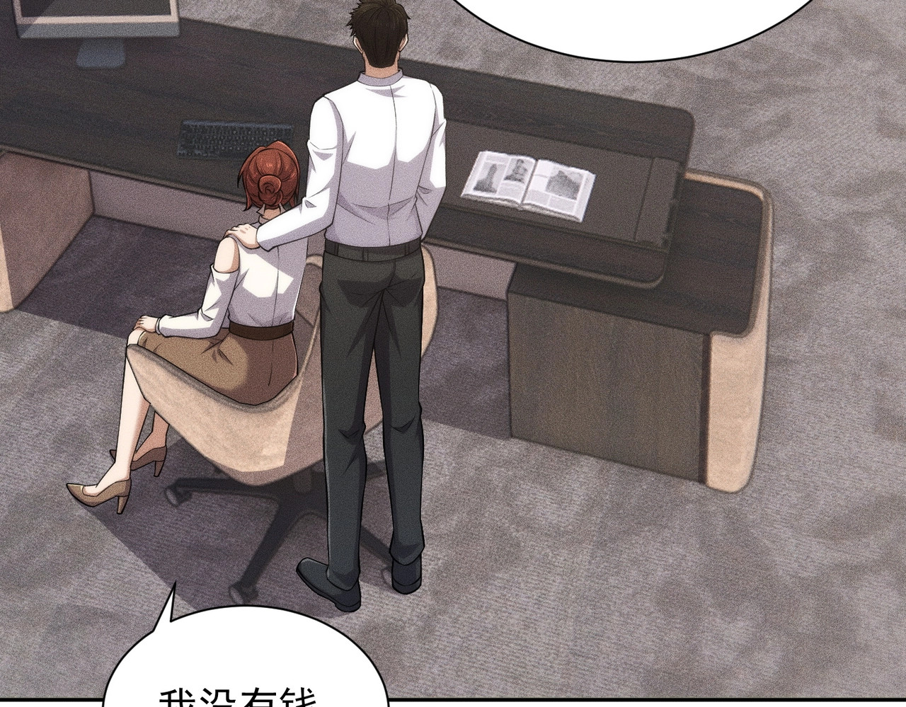 第47话 你不是我老婆！ 第 146 页