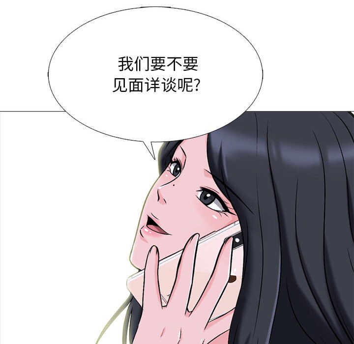第176话 第 106 页