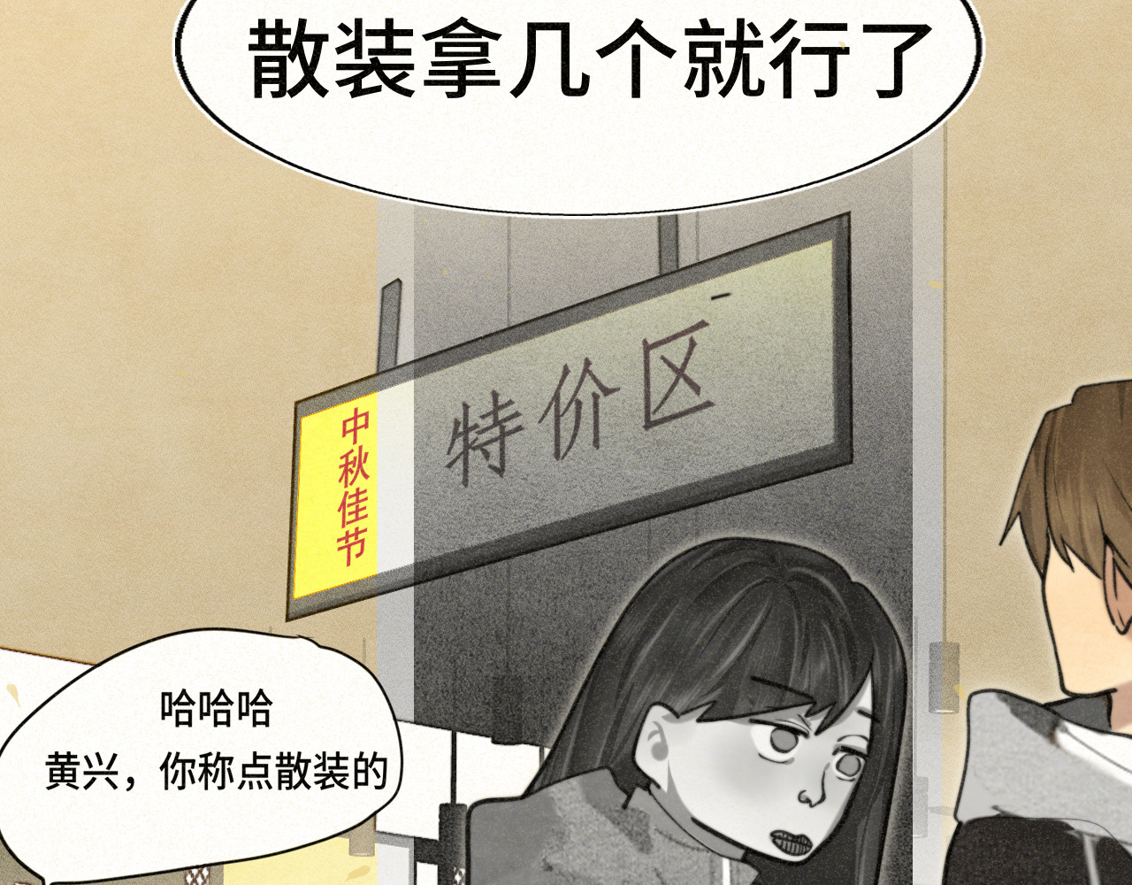 105月饼要吃正版的 第 112 页