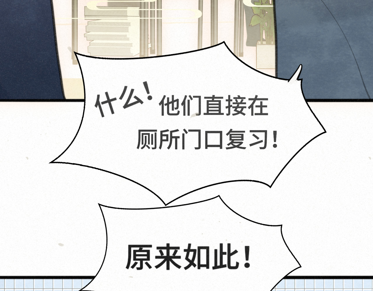111考砸了也不要躲起来哭 第 89 页