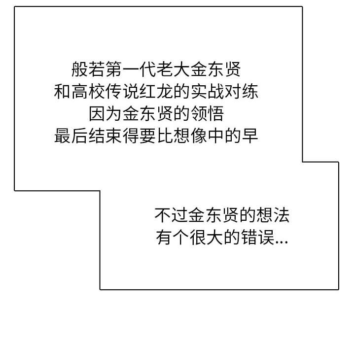 第309话 第 140 页
