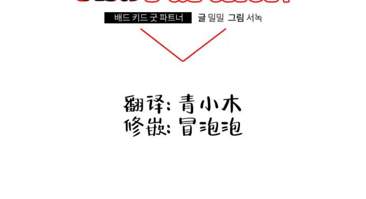 第70话 第 5 页