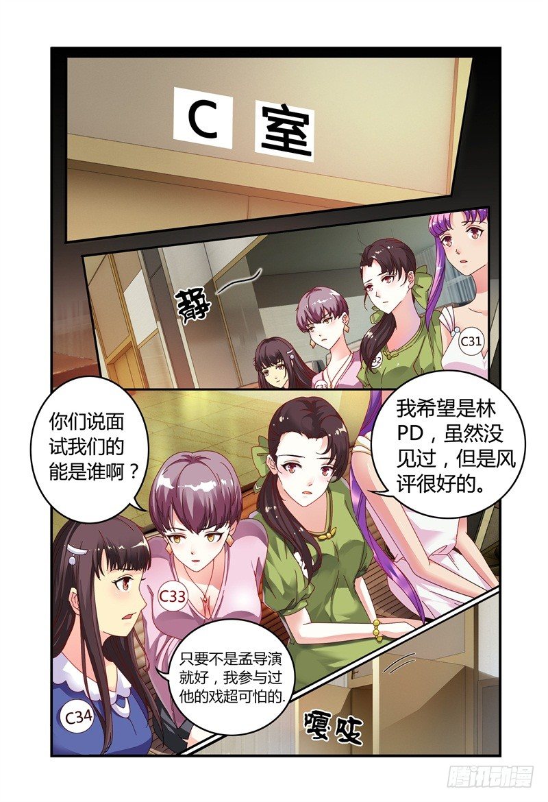 012评委是林恒。 第 7 页