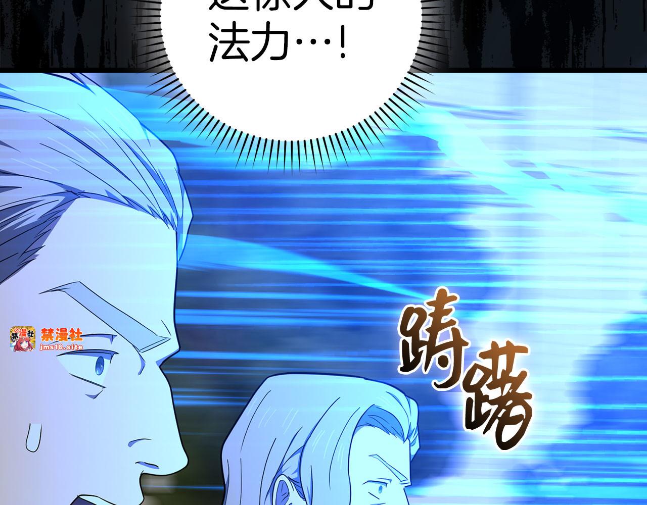 第83话 待客之道 第 87 页