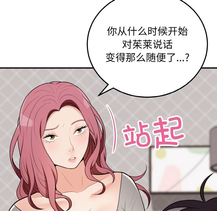 第17话 第 114 页
