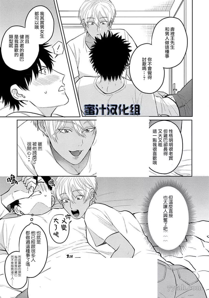 第2话 第 21 页