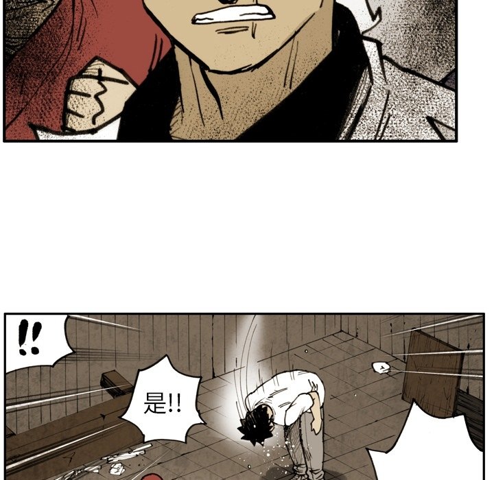 第50话 第 71 页