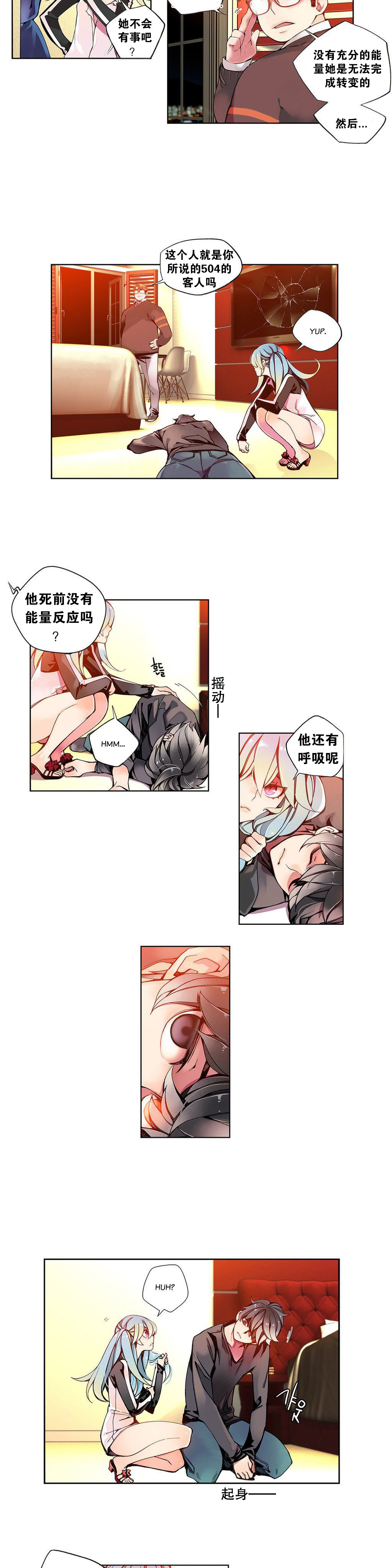 第1话 第 86 页