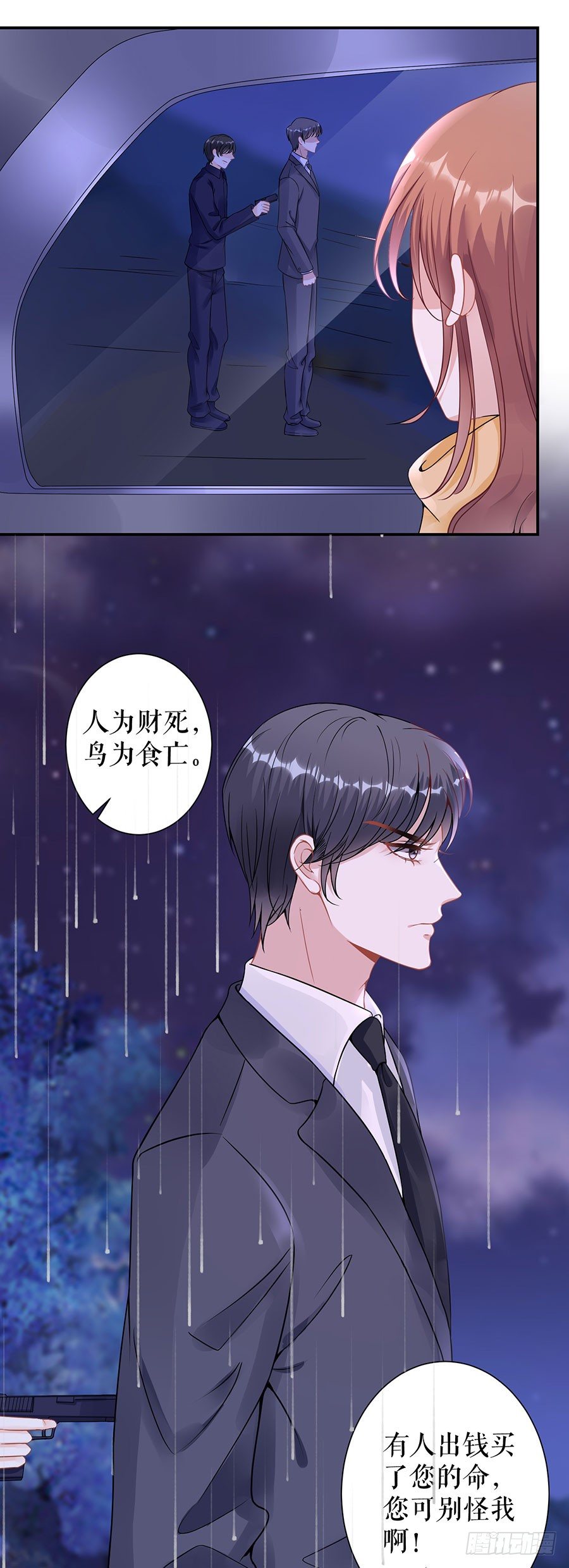 危险时刻 第 5 页