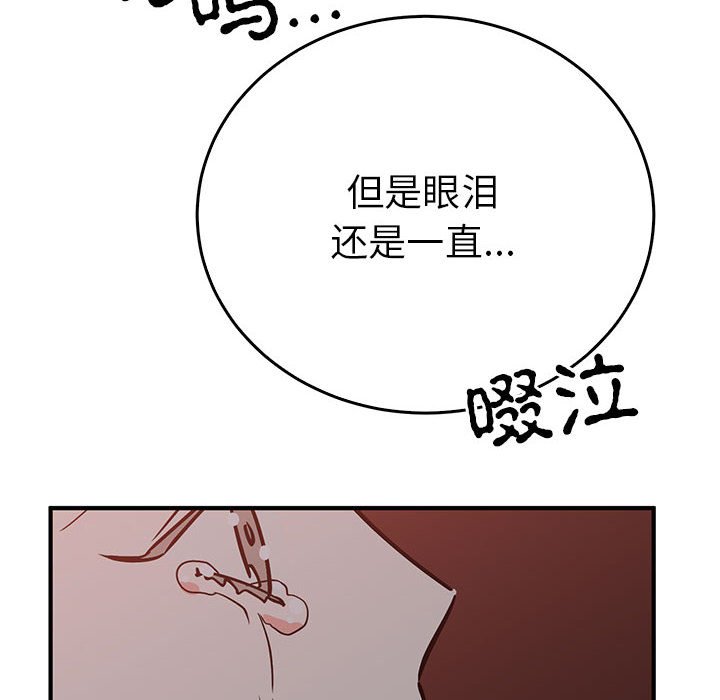 第26话 第 110 页