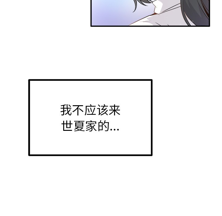 第6话 第 9 页