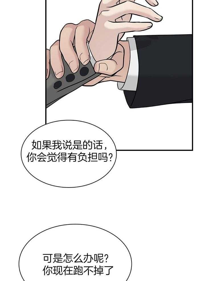 第137话 第137话 第 25 页