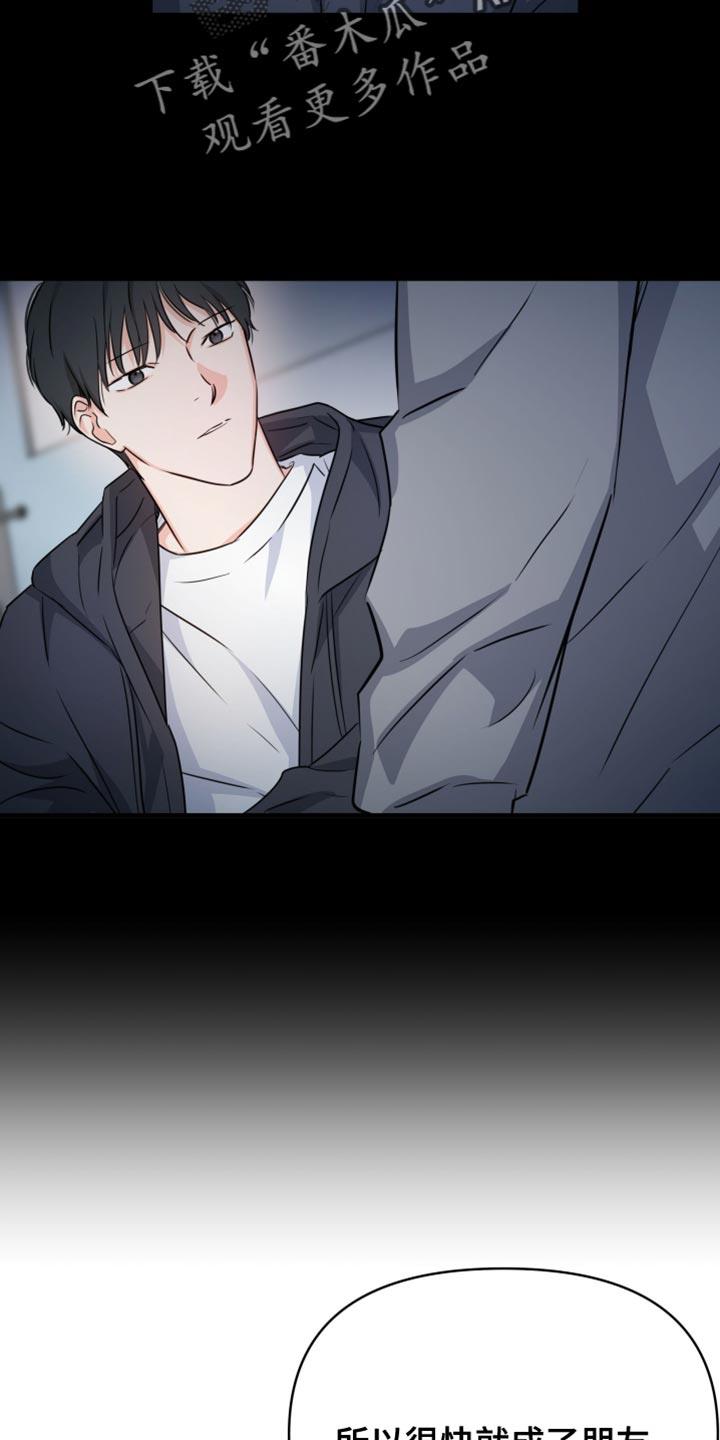 第17话 我不敢 第 3 页