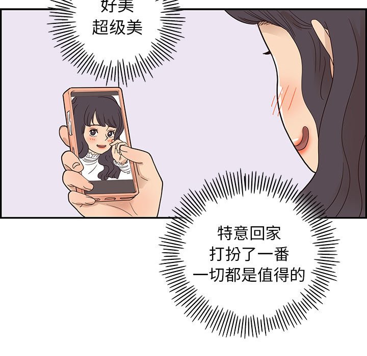 第51话 第 8 页